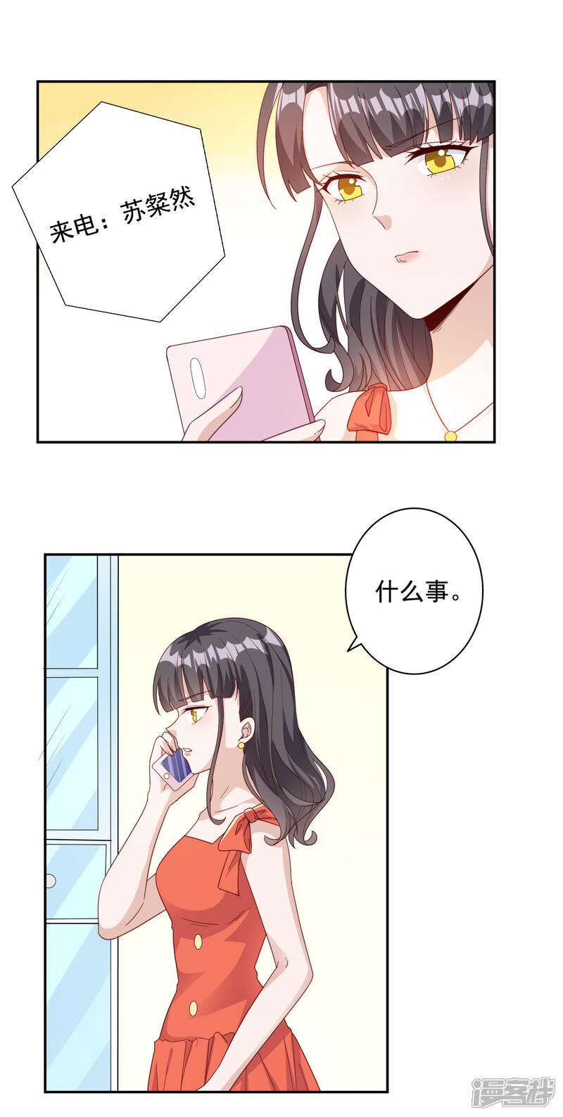 《宠爱难逃偏执顾少高冷妻》第146话 第8页