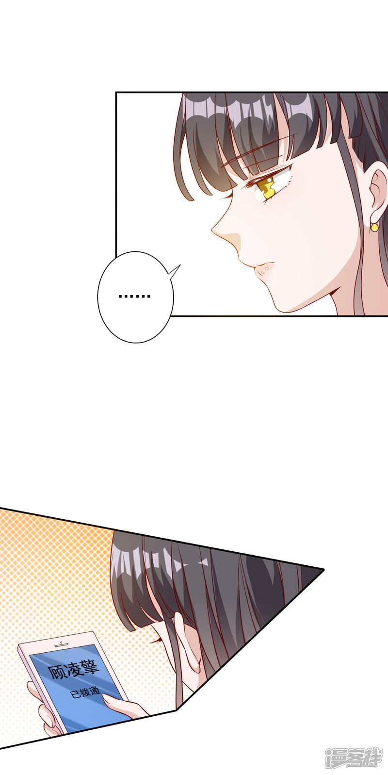 《宠爱难逃偏执顾少高冷妻》第147话 第14页