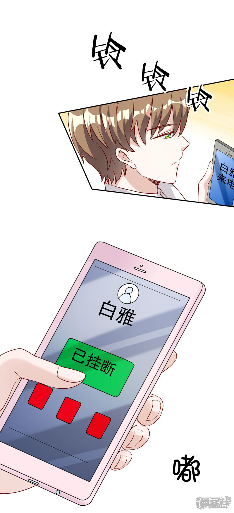《宠爱难逃偏执顾少高冷妻》第147话 第15页