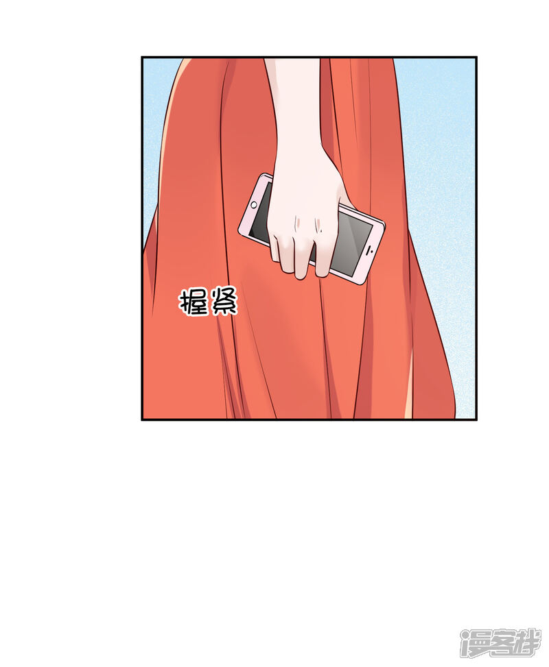 《宠爱难逃偏执顾少高冷妻》第147话 第17页