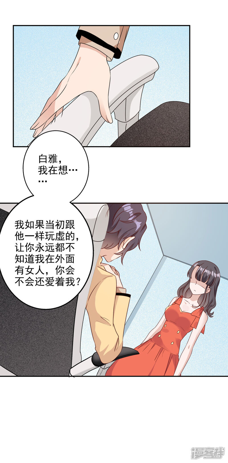 《宠爱难逃偏执顾少高冷妻》第147话 第18页