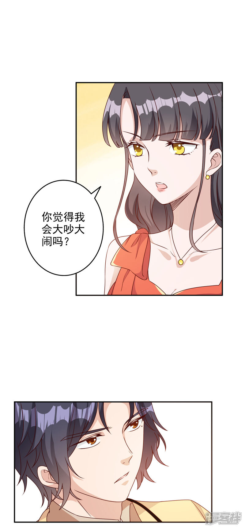 《宠爱难逃偏执顾少高冷妻》第147话 第20页