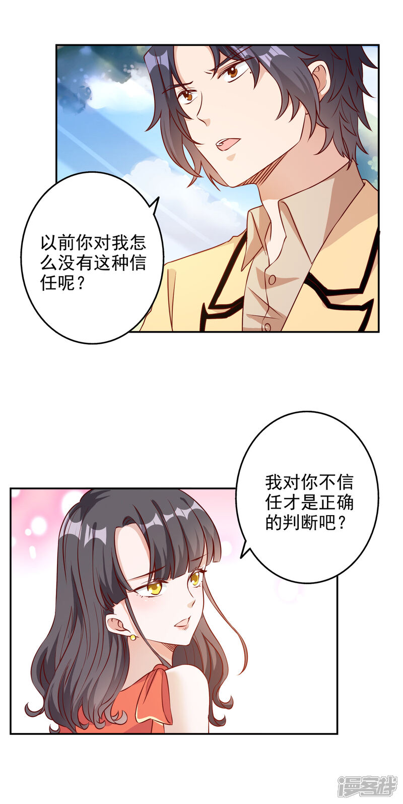 《宠爱难逃偏执顾少高冷妻》第147话 第5页