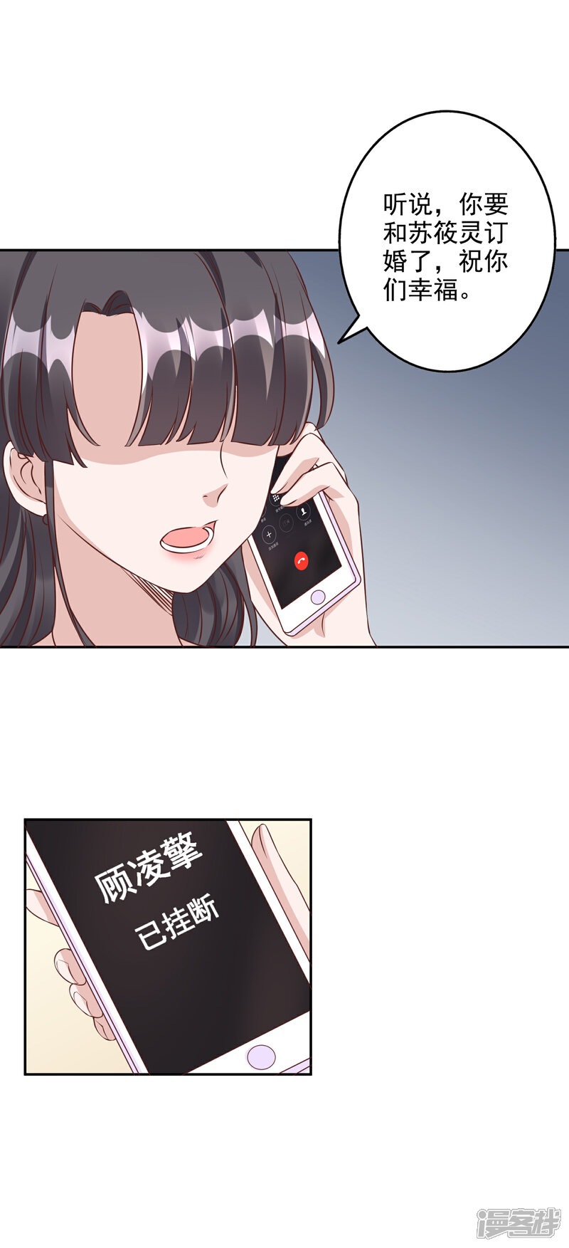 《宠爱难逃偏执顾少高冷妻》第148话 第14页