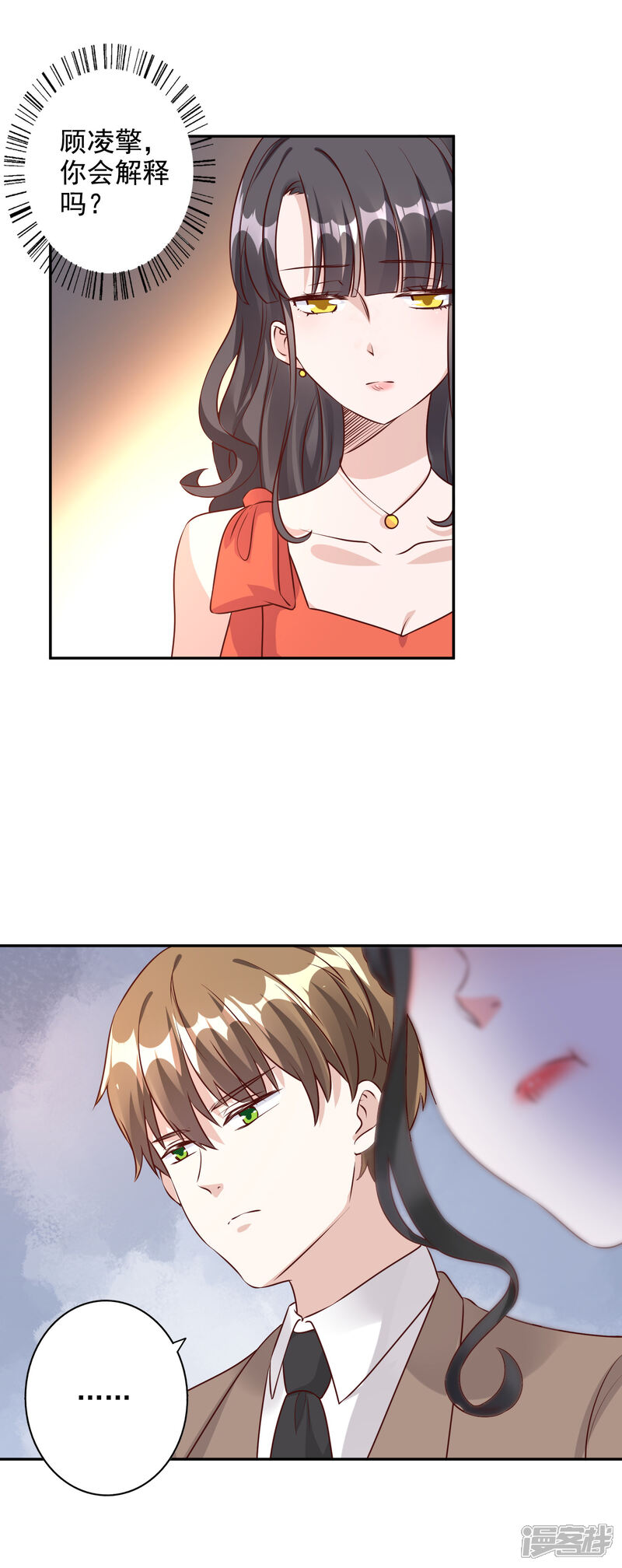 《宠爱难逃偏执顾少高冷妻》第148话 第19页