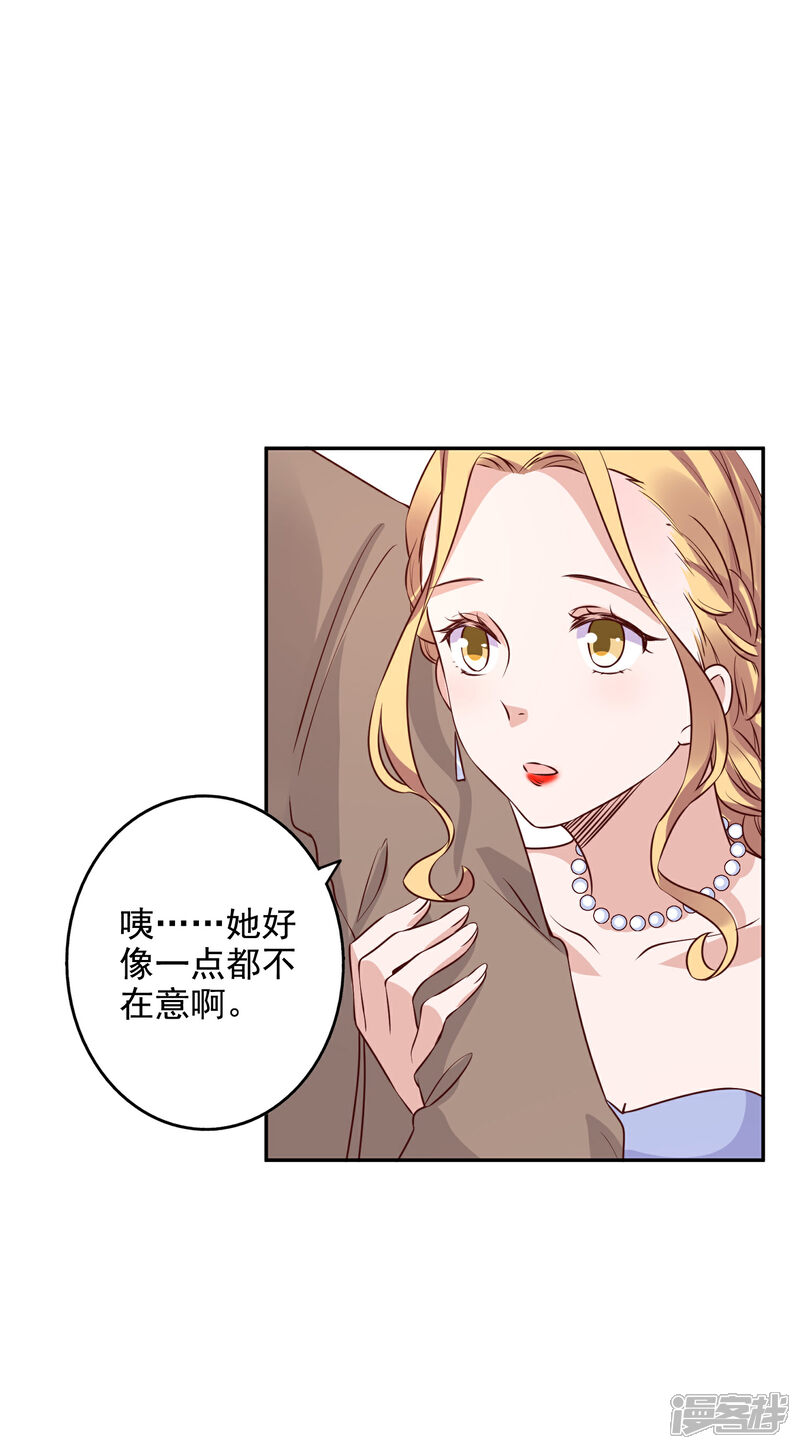 《宠爱难逃偏执顾少高冷妻》第148话 第22页