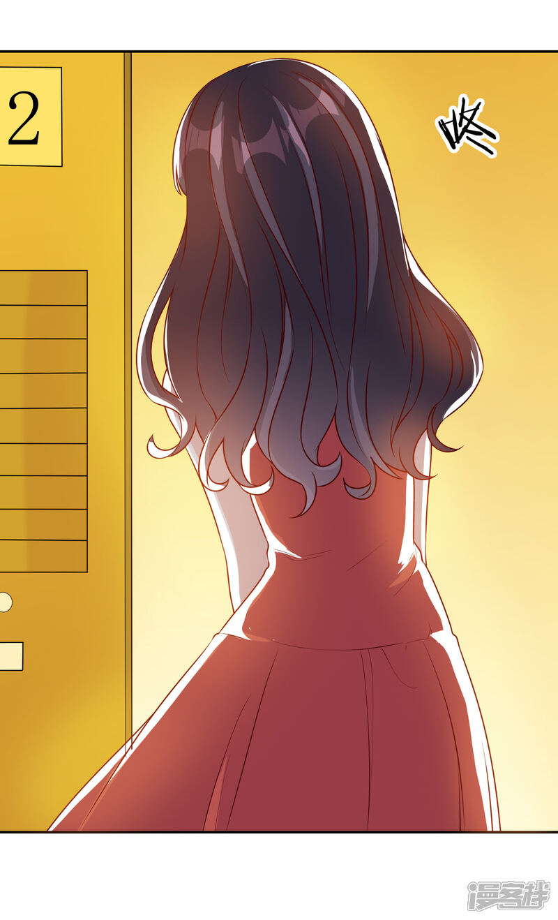 《宠爱难逃偏执顾少高冷妻》第148话 第26页