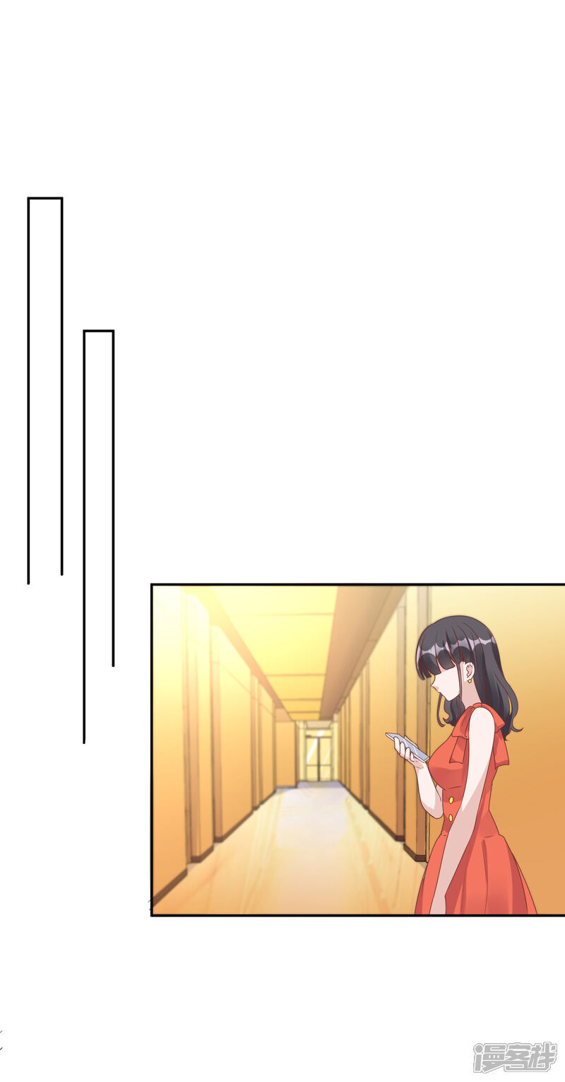 《宠爱难逃偏执顾少高冷妻》第148话 第6页