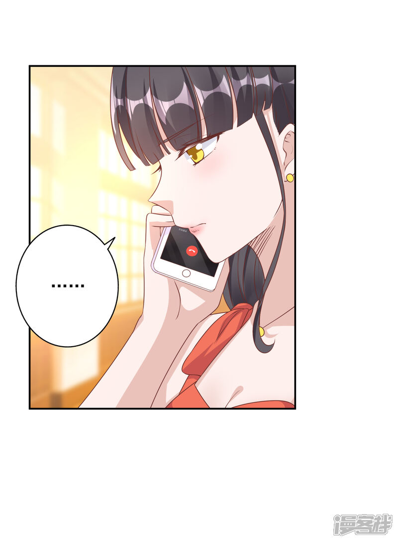 《宠爱难逃偏执顾少高冷妻》第148话 第7页