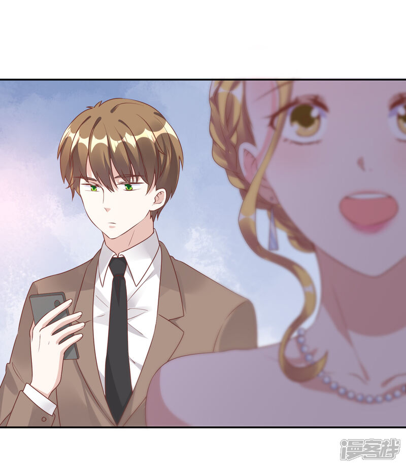 《宠爱难逃偏执顾少高冷妻》第148话 第8页