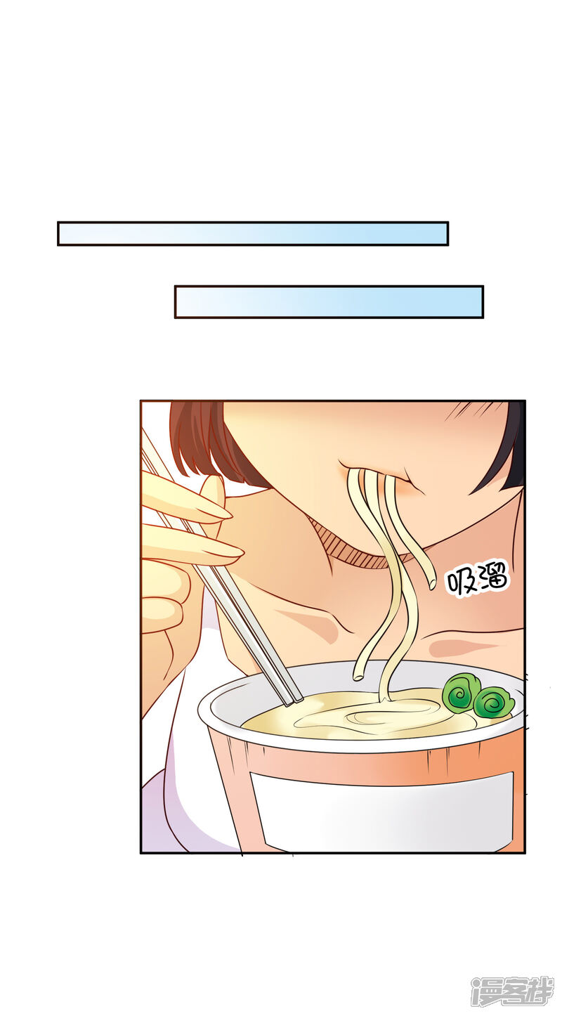 《宠爱难逃偏执顾少高冷妻》第149话 第12页