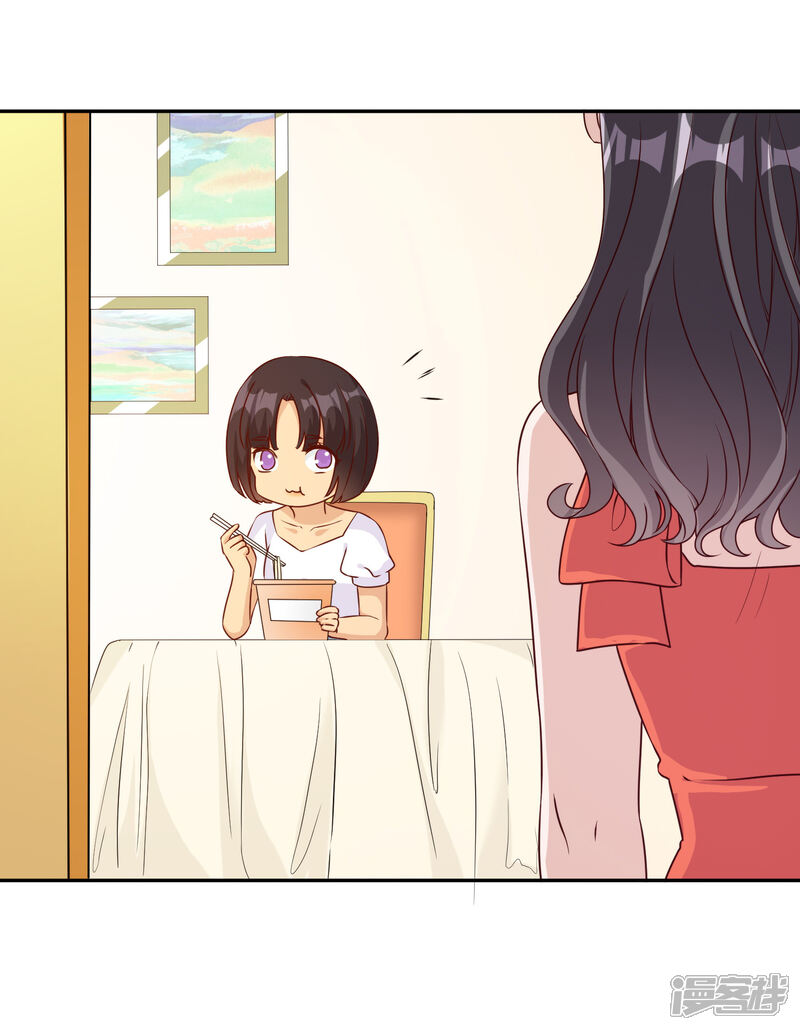 《宠爱难逃偏执顾少高冷妻》第149话 第13页