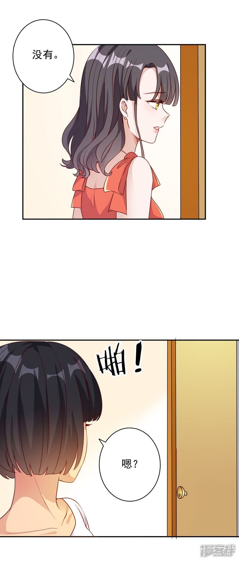 《宠爱难逃偏执顾少高冷妻》第149话 第15页