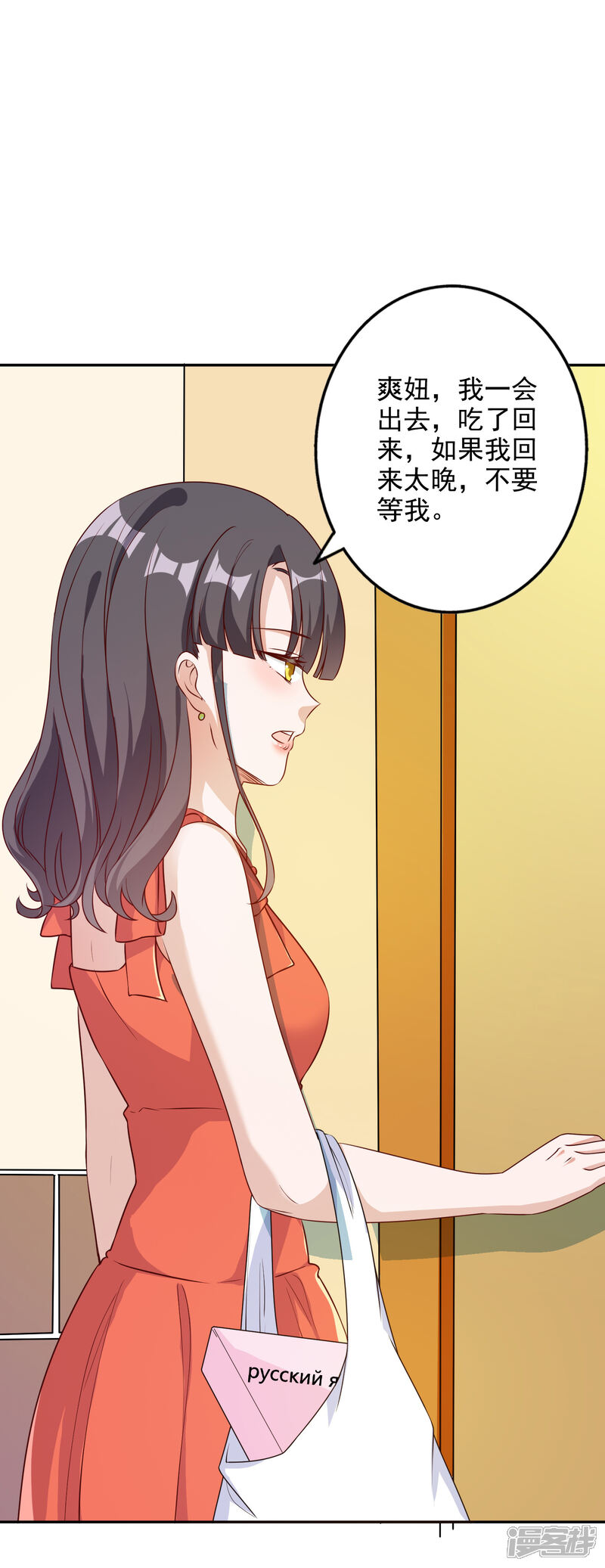 《宠爱难逃偏执顾少高冷妻》第149话 第17页