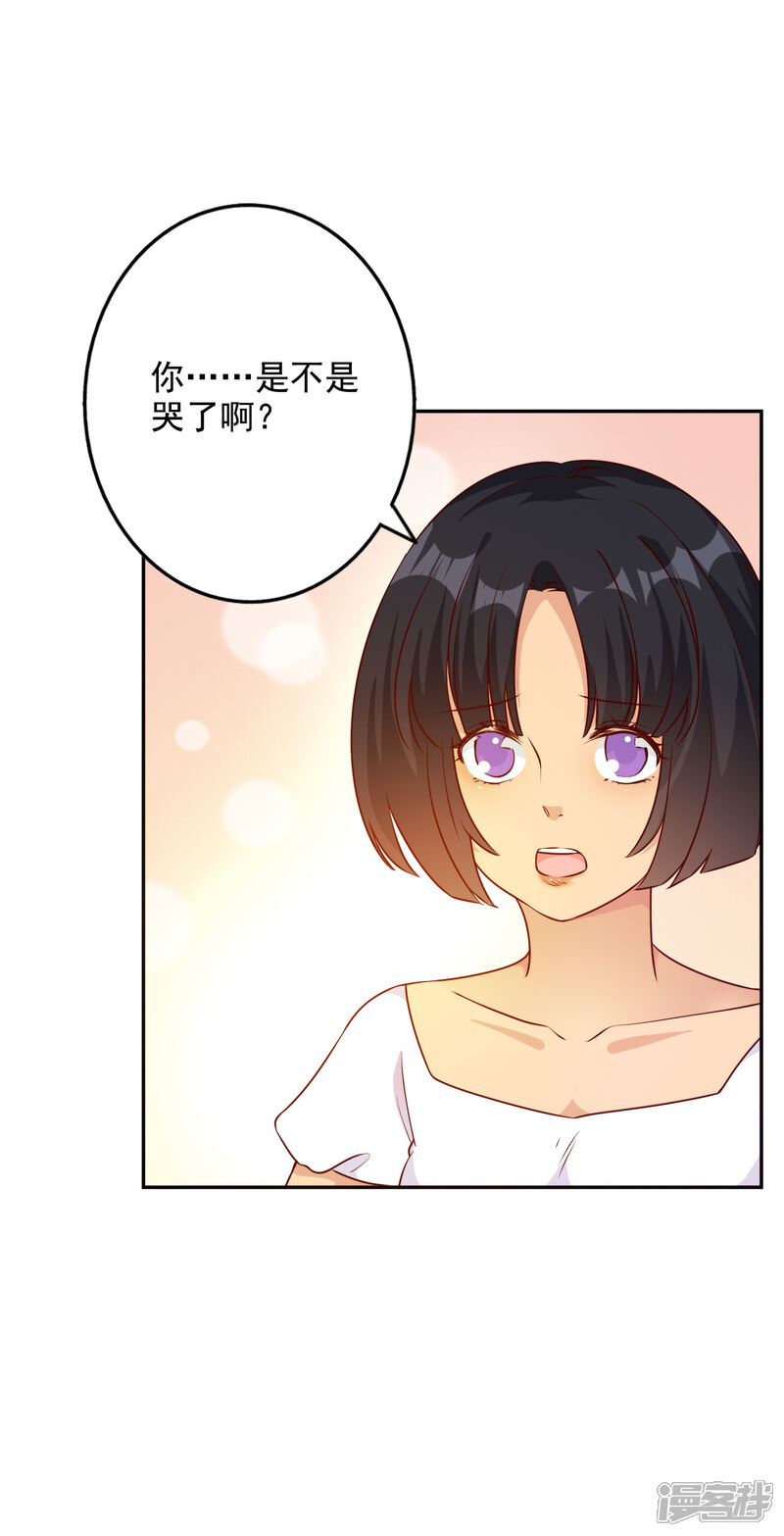 《宠爱难逃偏执顾少高冷妻》第149话 第18页