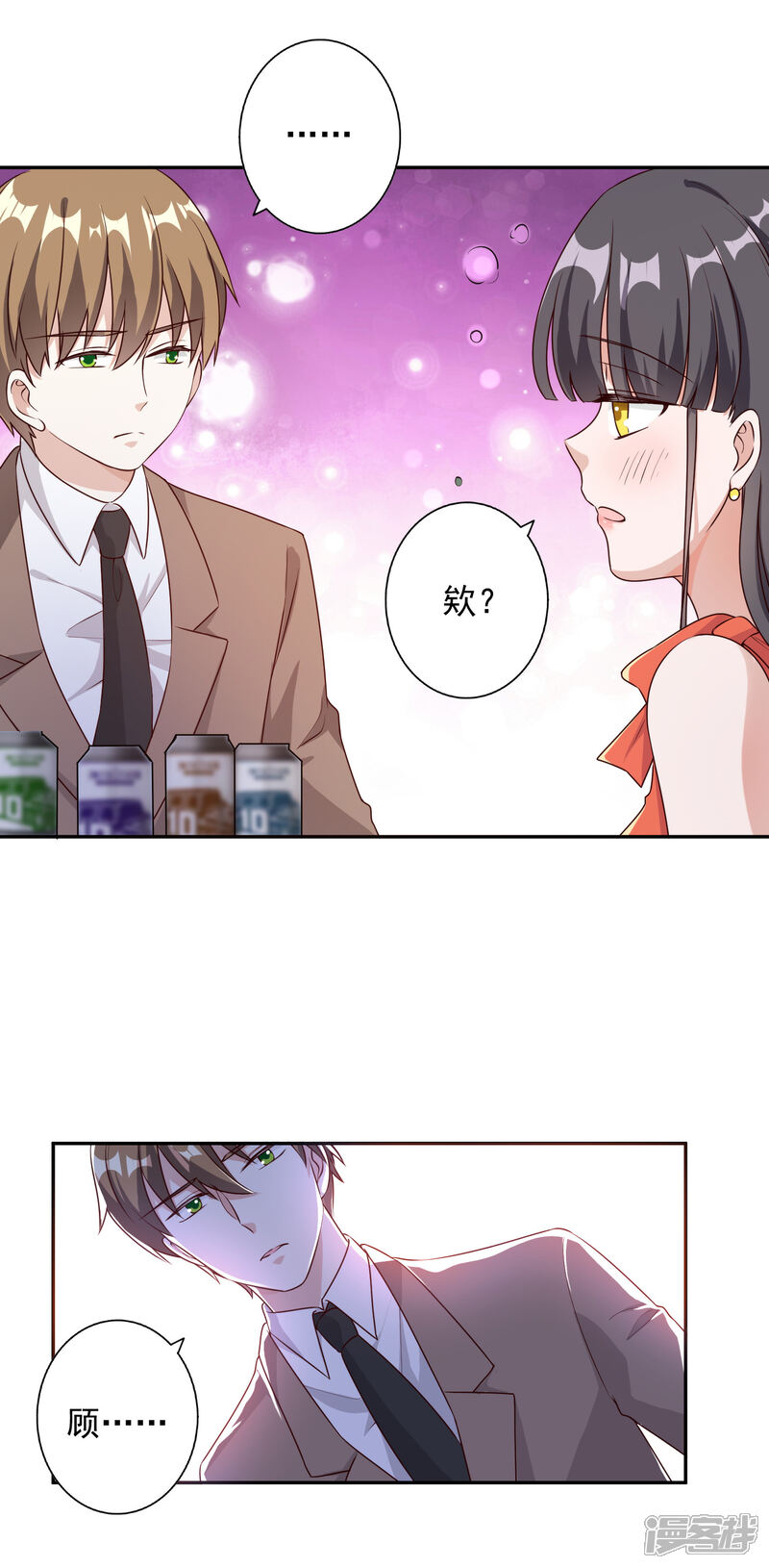 《宠爱难逃偏执顾少高冷妻》第149话 第27页