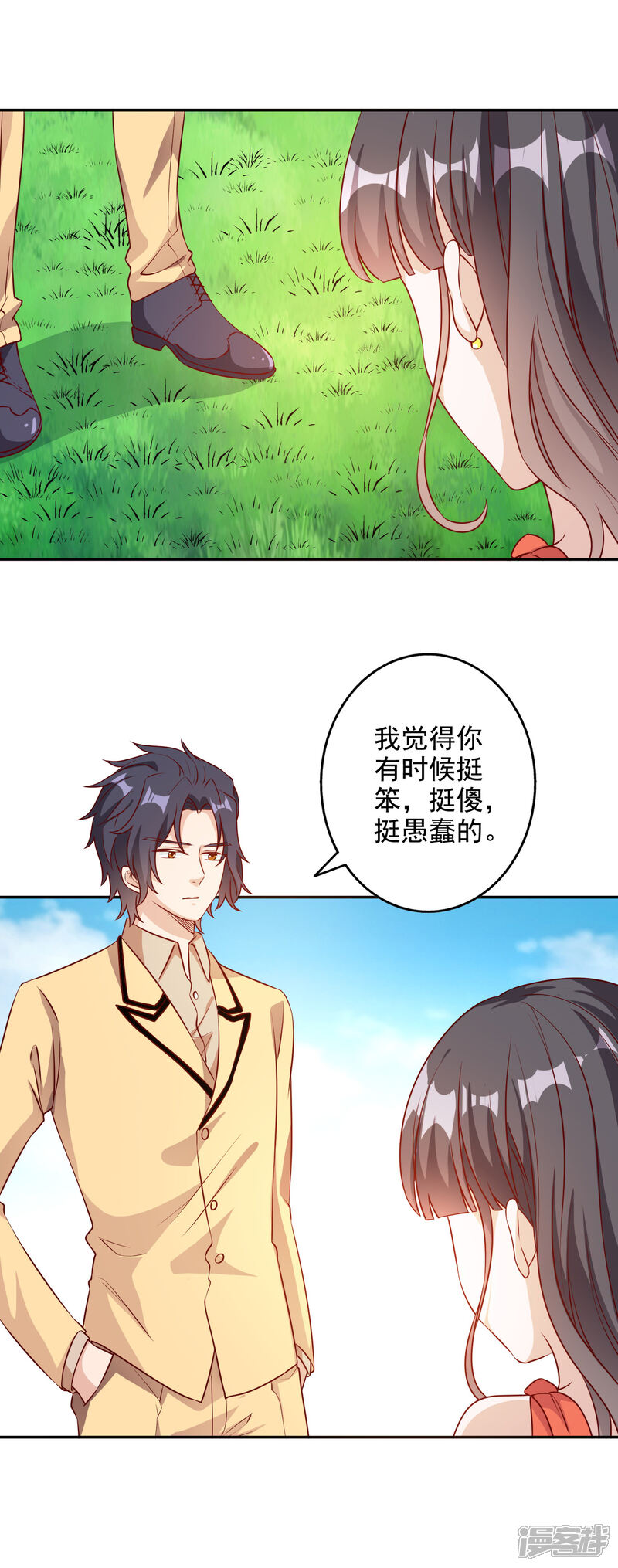 《宠爱难逃偏执顾少高冷妻》第149话 第4页