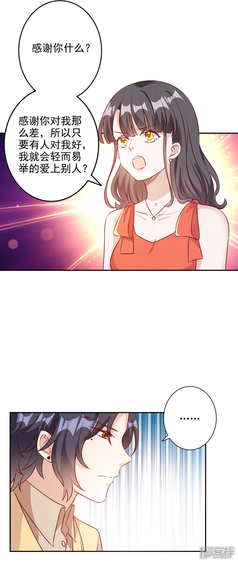 《宠爱难逃偏执顾少高冷妻》第149话 第6页