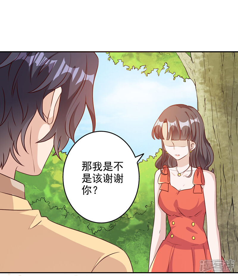 《宠爱难逃偏执顾少高冷妻》第149话 第8页