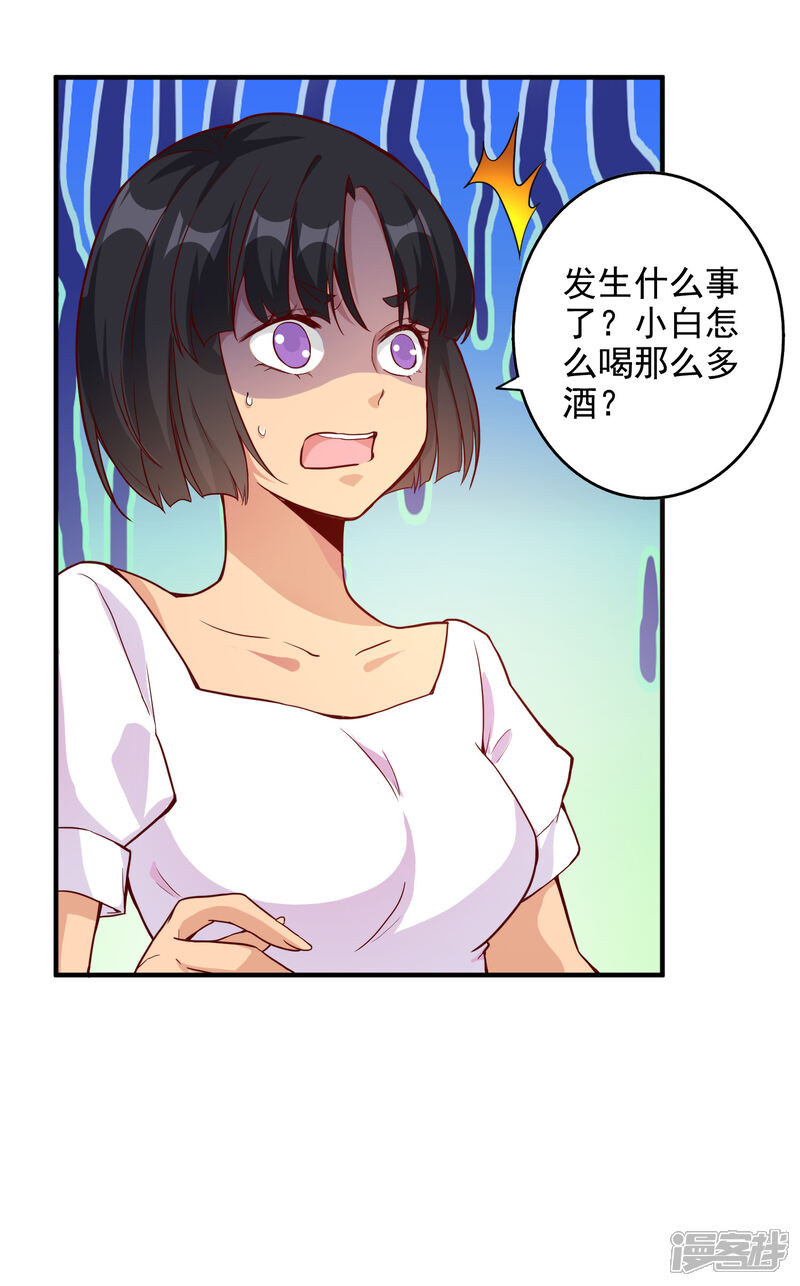《宠爱难逃偏执顾少高冷妻》第150话 第10页