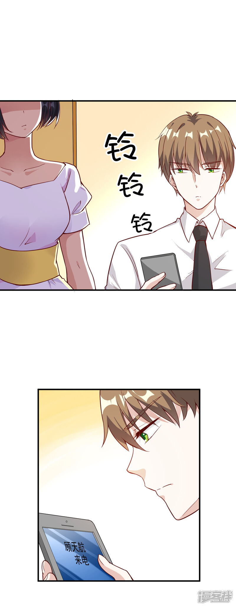 《宠爱难逃偏执顾少高冷妻》第150话 第16页