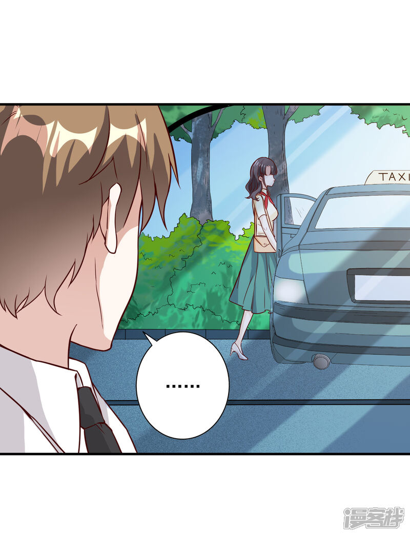 《宠爱难逃偏执顾少高冷妻》第150话 第23页