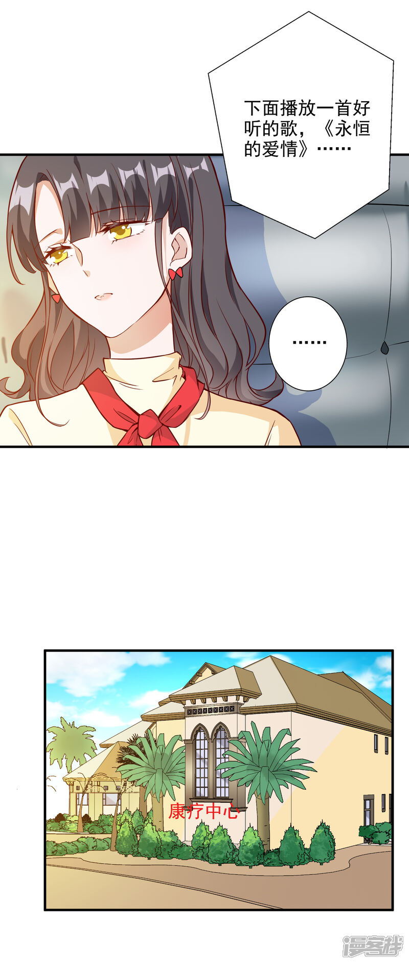《宠爱难逃偏执顾少高冷妻》第150话 第27页
