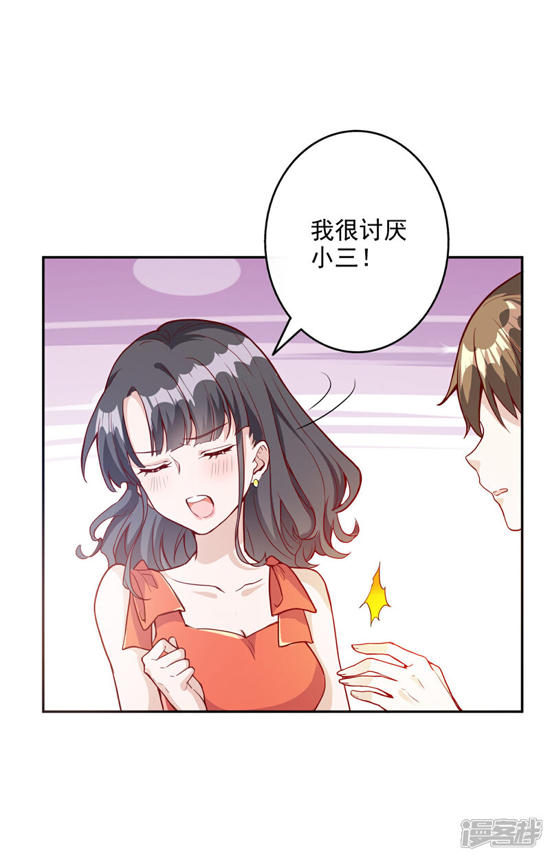 《宠爱难逃偏执顾少高冷妻》第150话 第3页