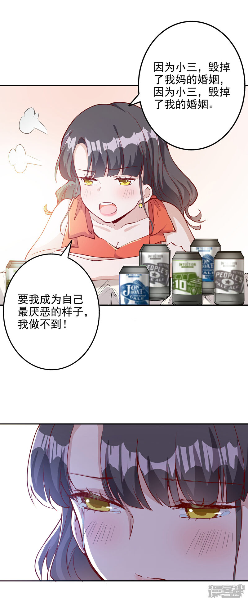 《宠爱难逃偏执顾少高冷妻》第150话 第4页