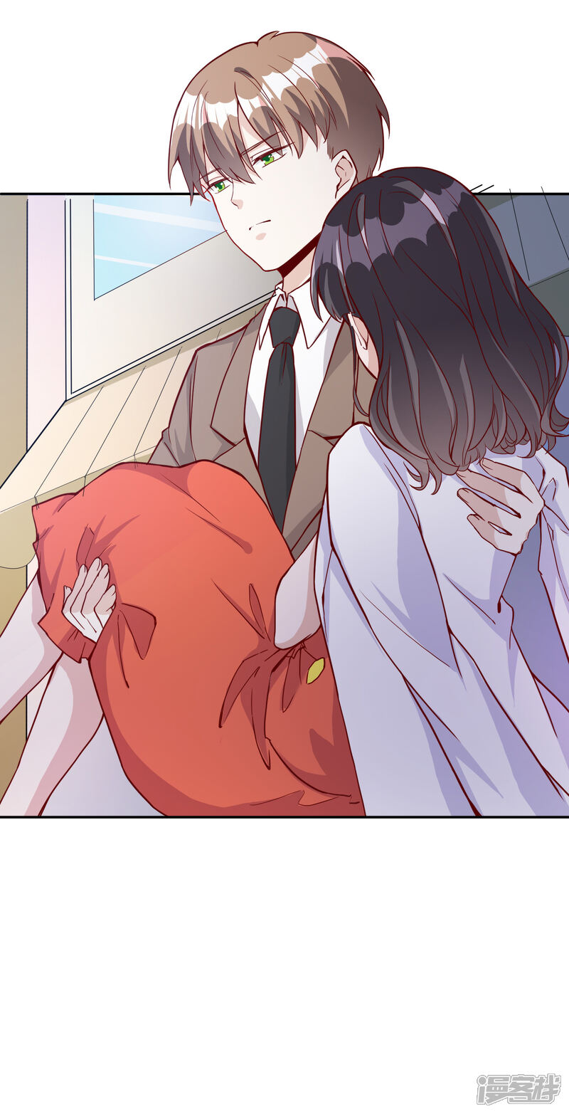 《宠爱难逃偏执顾少高冷妻》第150话 第7页