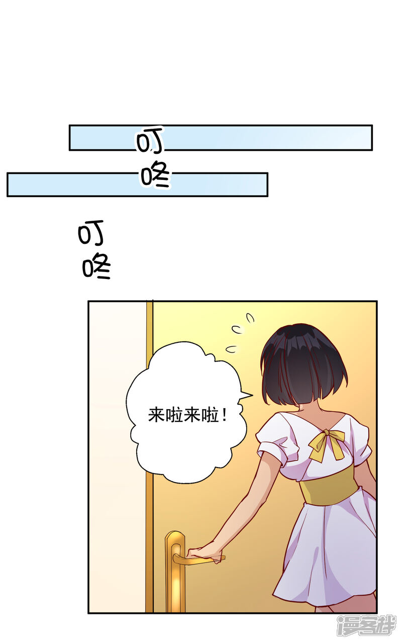 《宠爱难逃偏执顾少高冷妻》第150话 第8页