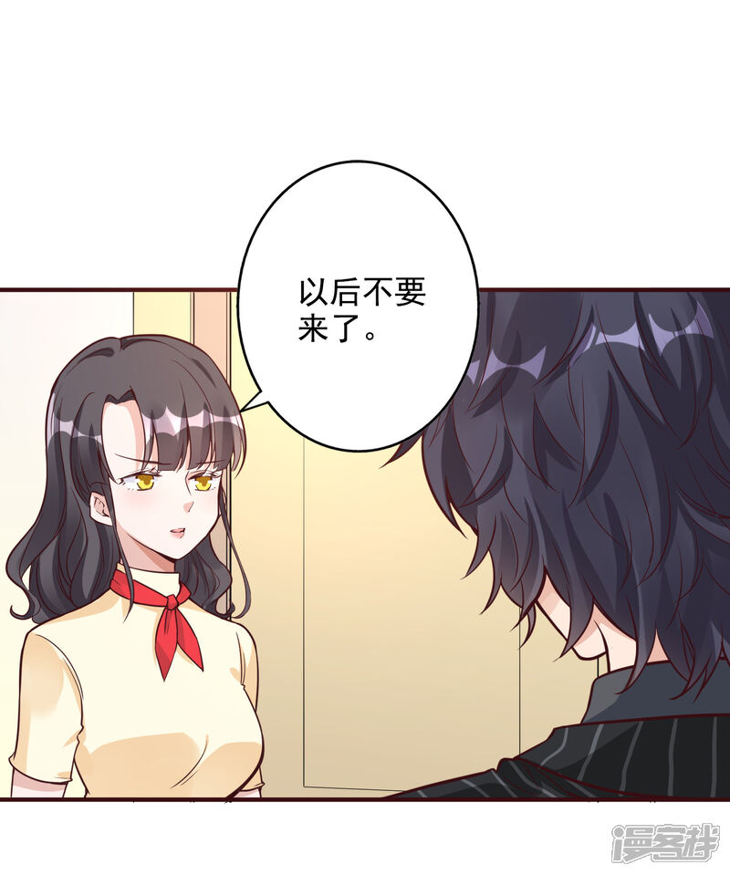 《宠爱难逃偏执顾少高冷妻》第151话 第12页