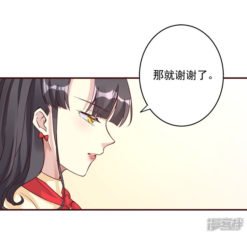 《宠爱难逃偏执顾少高冷妻》第151话 第16页