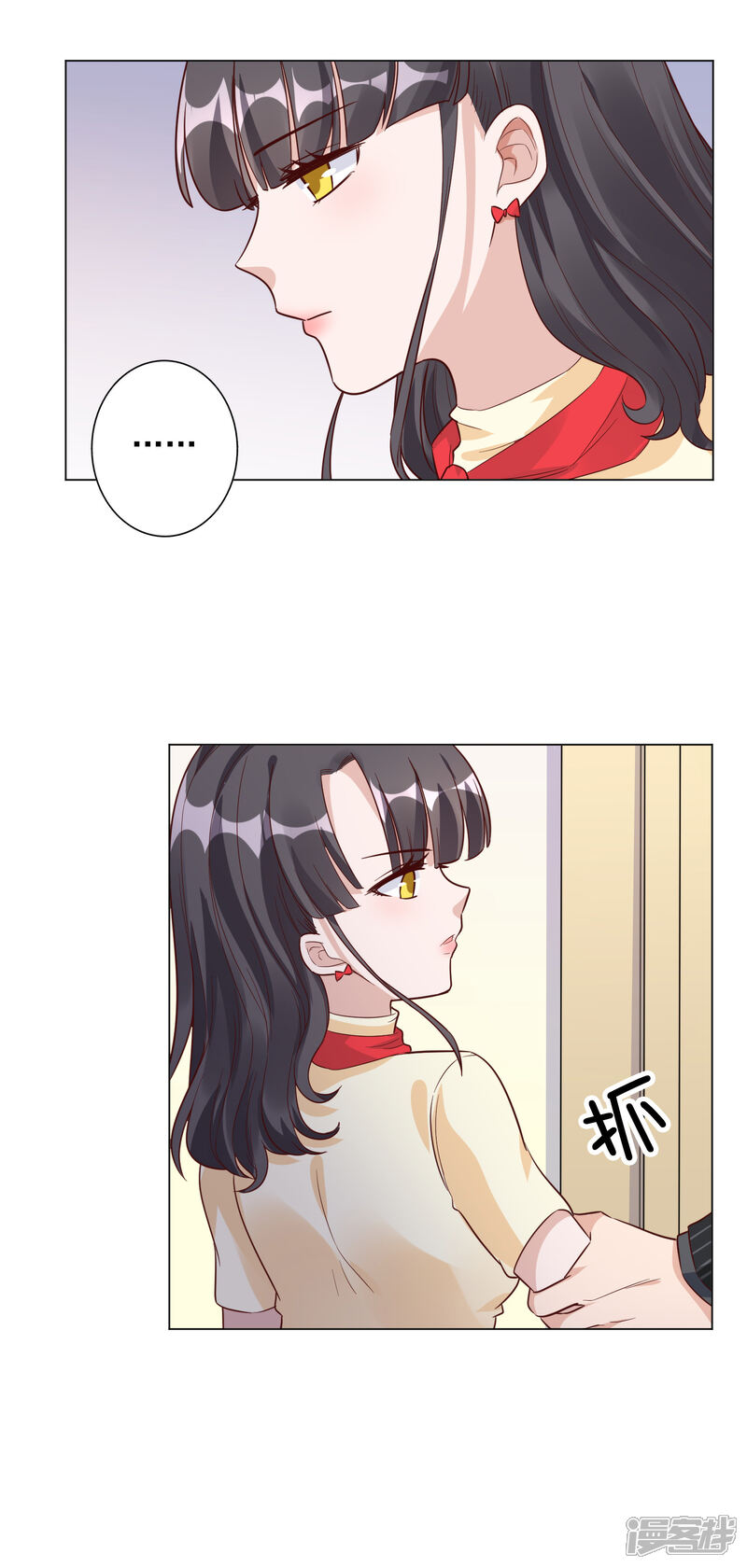《宠爱难逃偏执顾少高冷妻》第151话 第24页