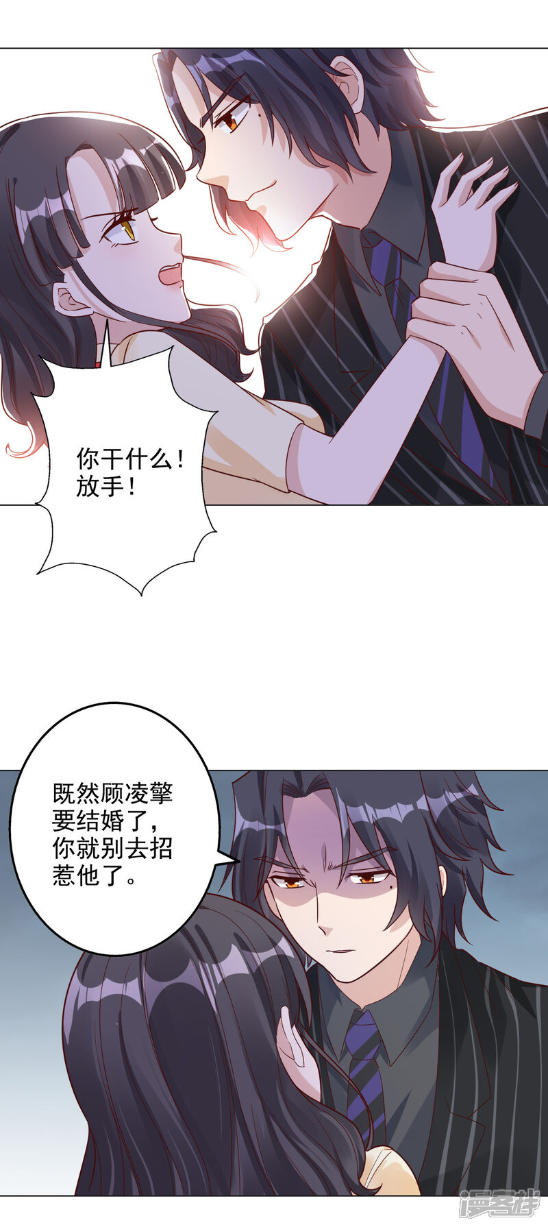 《宠爱难逃偏执顾少高冷妻》第151话 第25页
