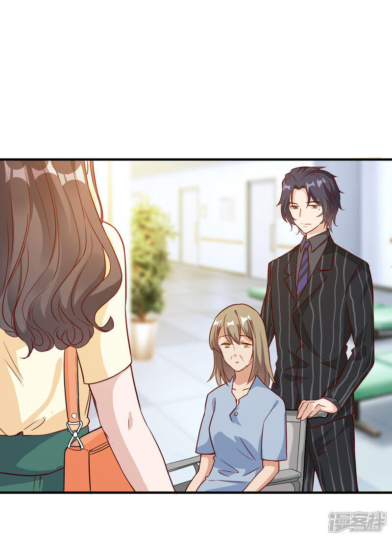 《宠爱难逃偏执顾少高冷妻》第151话 第2页