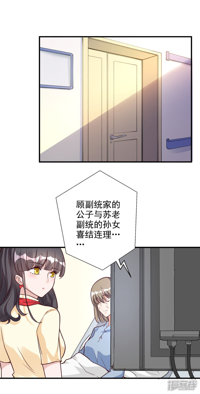 《宠爱难逃偏执顾少高冷妻》第151话 第7页