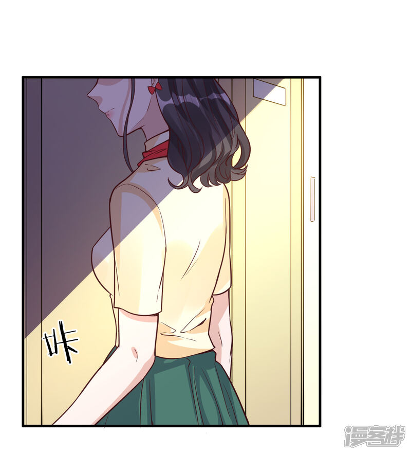 《宠爱难逃偏执顾少高冷妻》第151话 第9页