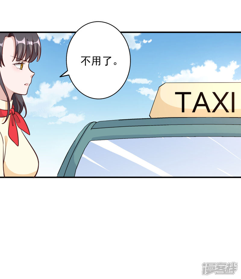 《宠爱难逃偏执顾少高冷妻》第一季最终话 第11页