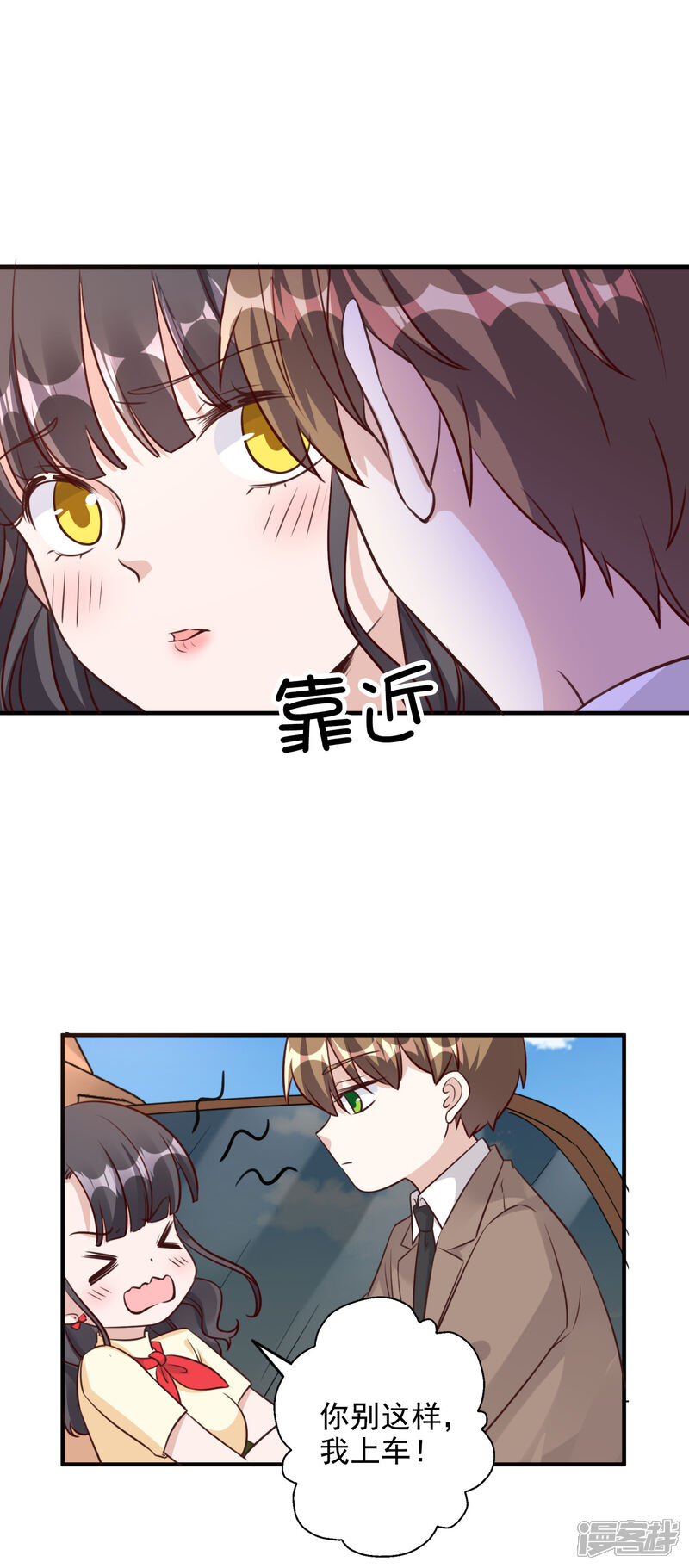 《宠爱难逃偏执顾少高冷妻》第一季最终话 第16页