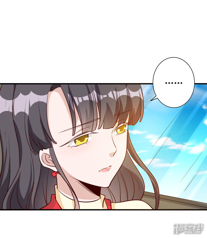《宠爱难逃偏执顾少高冷妻》第一季最终话 第19页