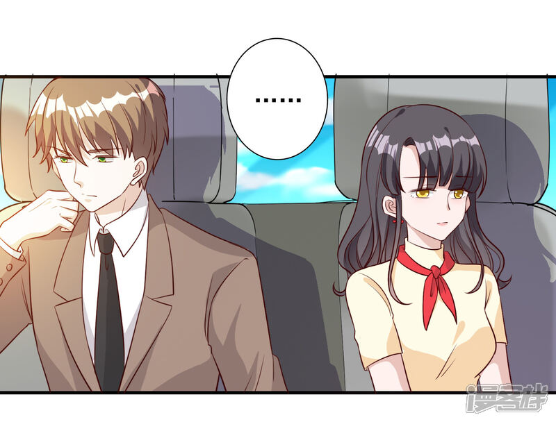 《宠爱难逃偏执顾少高冷妻》第一季最终话 第20页