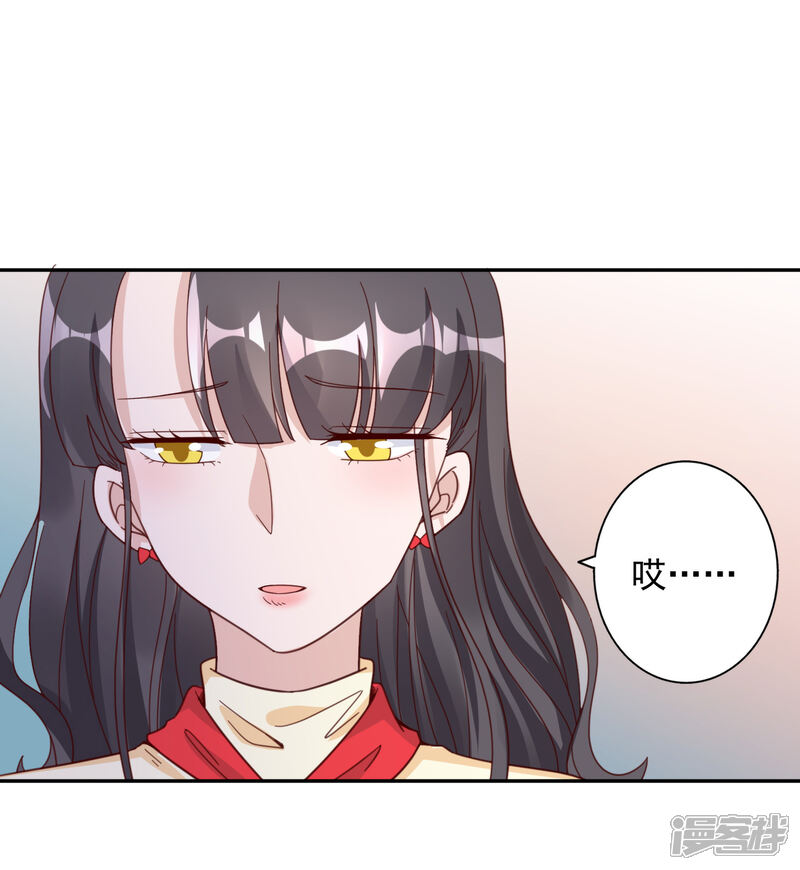 《宠爱难逃偏执顾少高冷妻》第一季最终话 第4页