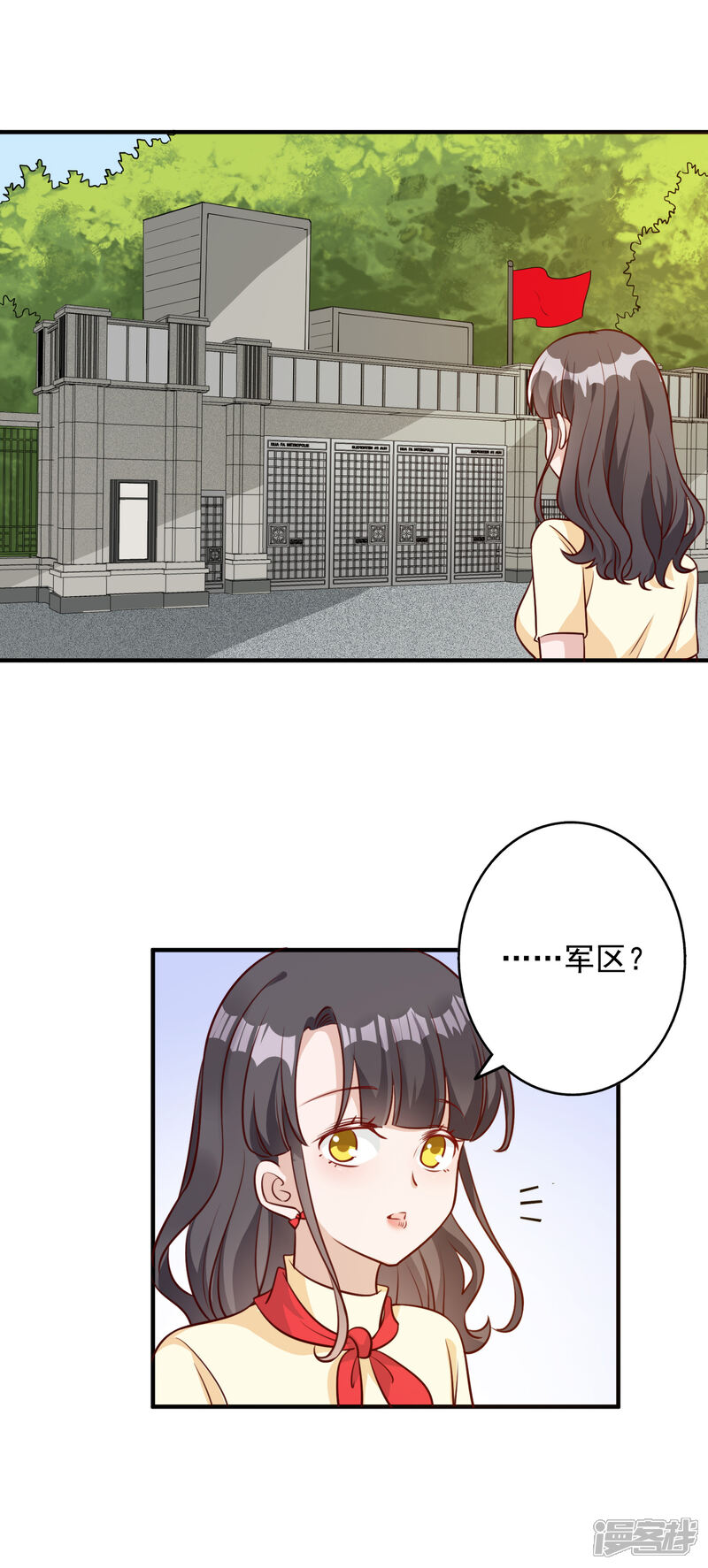 《宠爱难逃偏执顾少高冷妻》第一季最终话 第5页