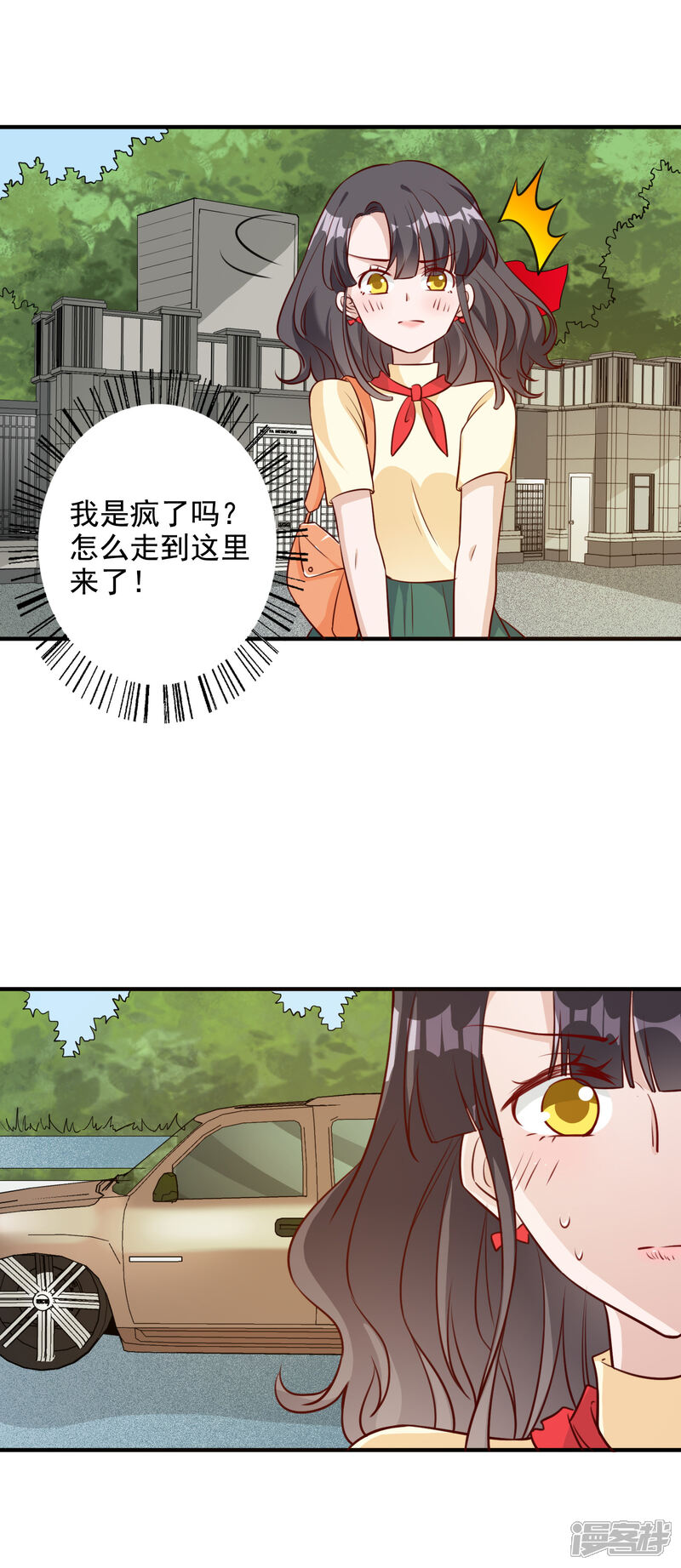 《宠爱难逃偏执顾少高冷妻》第一季最终话 第6页