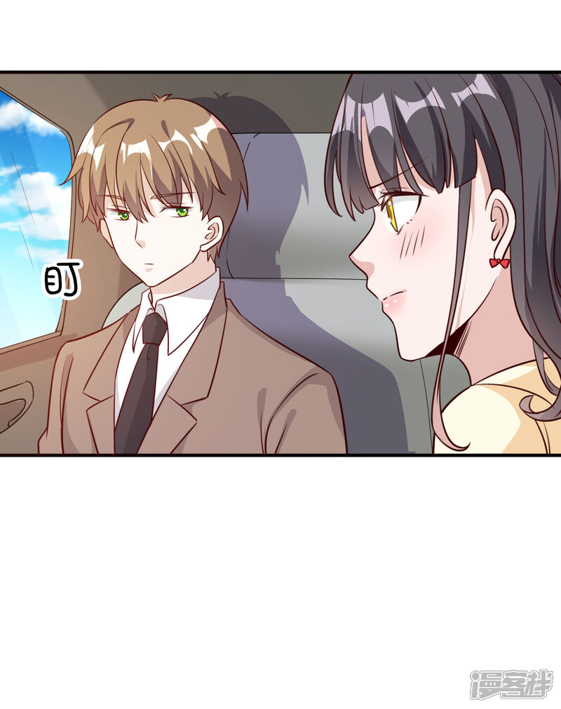 《宠爱难逃偏执顾少高冷妻》第2季第1话 第11页