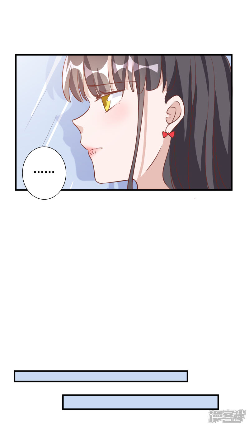 《宠爱难逃偏执顾少高冷妻》第2季第1话 第13页