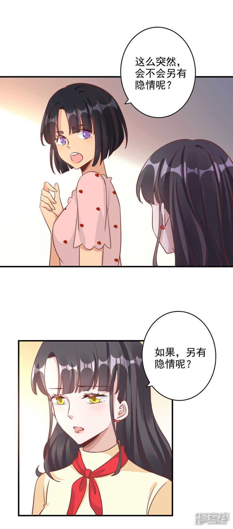 《宠爱难逃偏执顾少高冷妻》第2季第1话 第20页