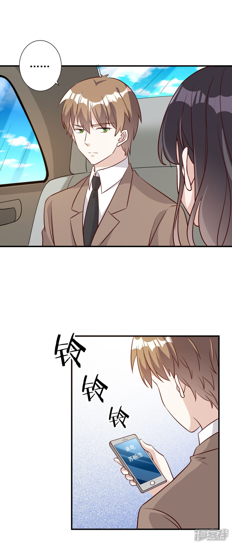 《宠爱难逃偏执顾少高冷妻》第2季第1话 第6页
