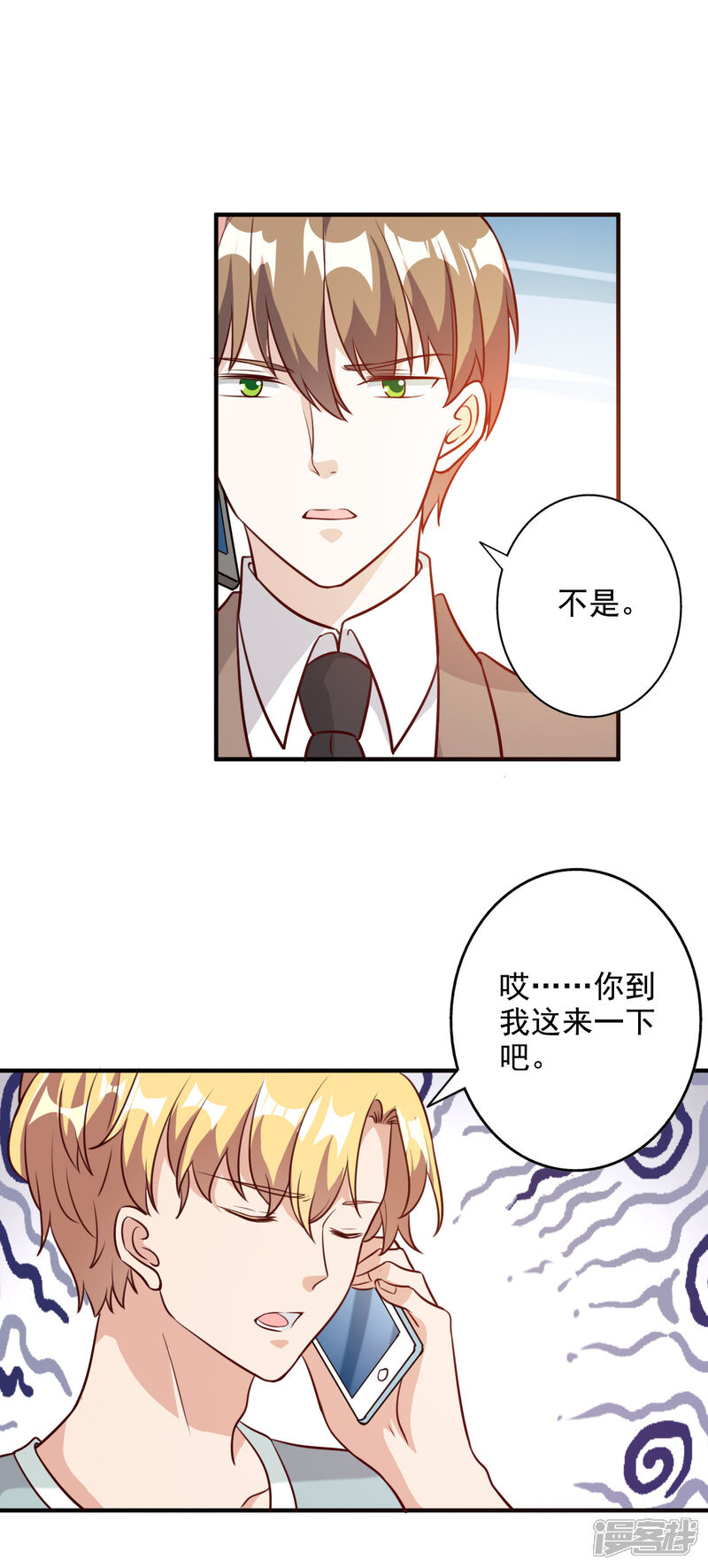 《宠爱难逃偏执顾少高冷妻》第2季第1话 第9页